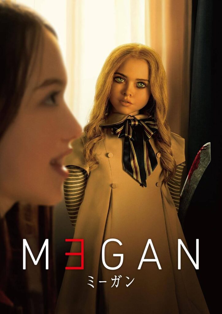 M3GAN/ミーガン