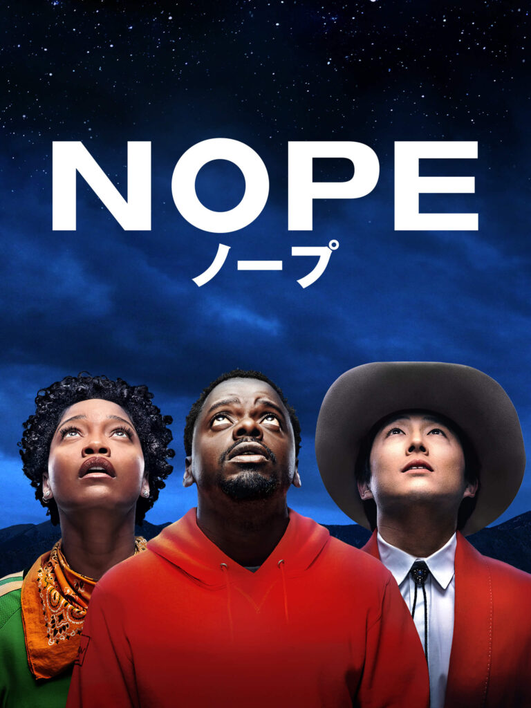 NOPE/ノープ