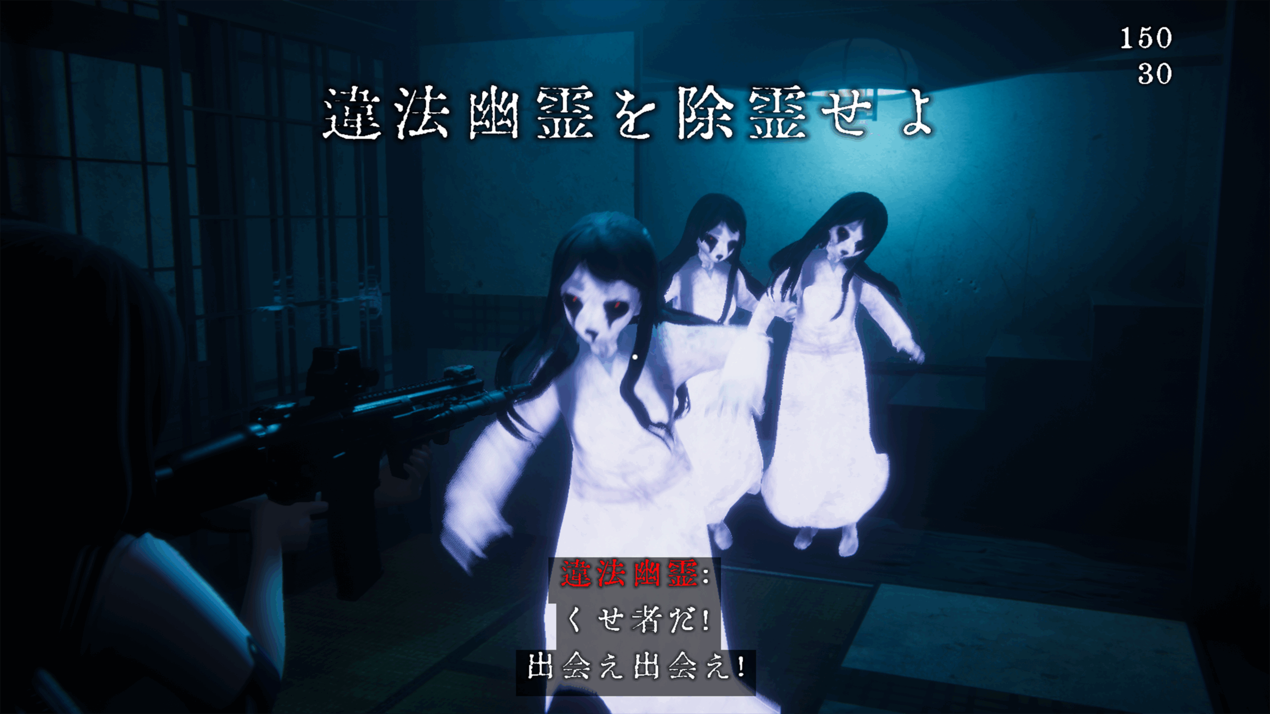 幽霊にやり返せる”和風ホラー『近畿霊務局』PS5／Xbox Series X|S版が
